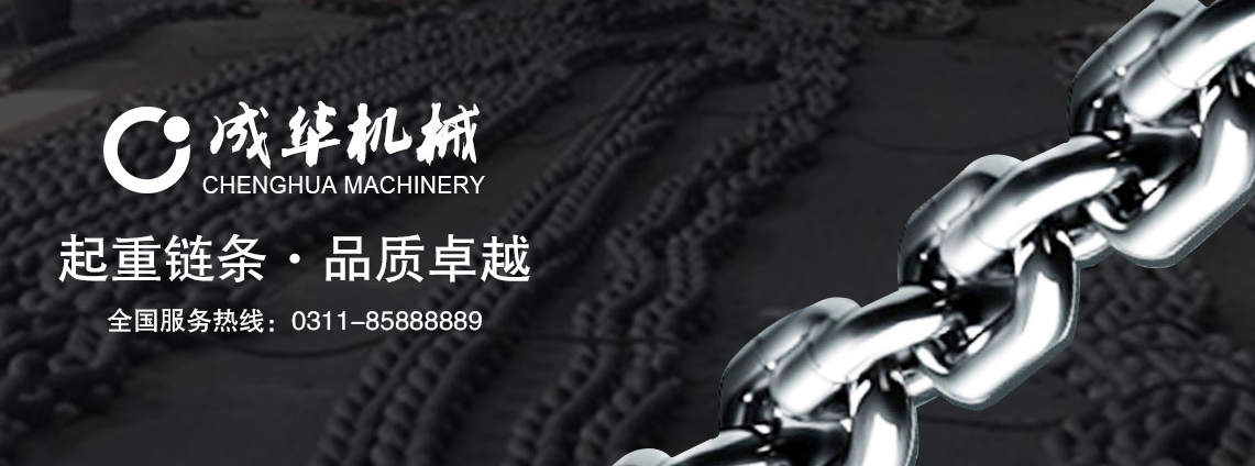 起重鏈條廠家為什么需要更新設(shè)備