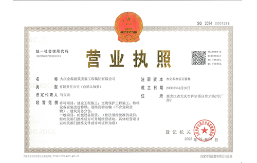 營業執照
